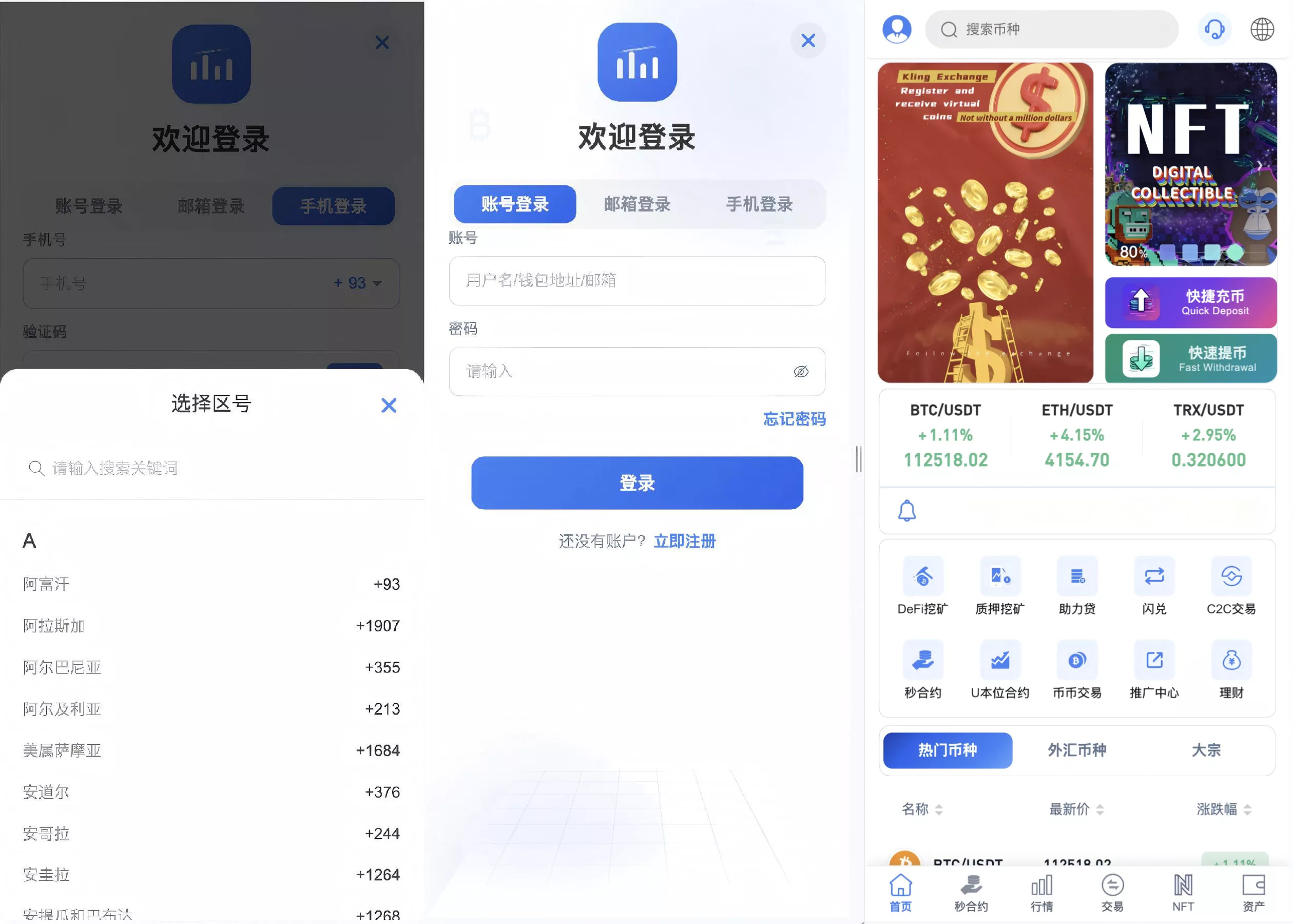 【区块链交易所源码】Dapp交易所源码+币币+秒合约+DeFi+U本位+NFT+质押+C2C+机器人+多语言+外汇+黄金+大宗+交易等等功能-源码交易网