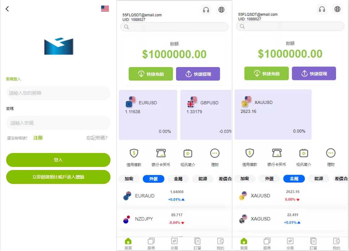 【新版多语言交易所】外汇+虚拟币+贵金属+能源+仿st7系统+电脑手机uniapp-源码交易网