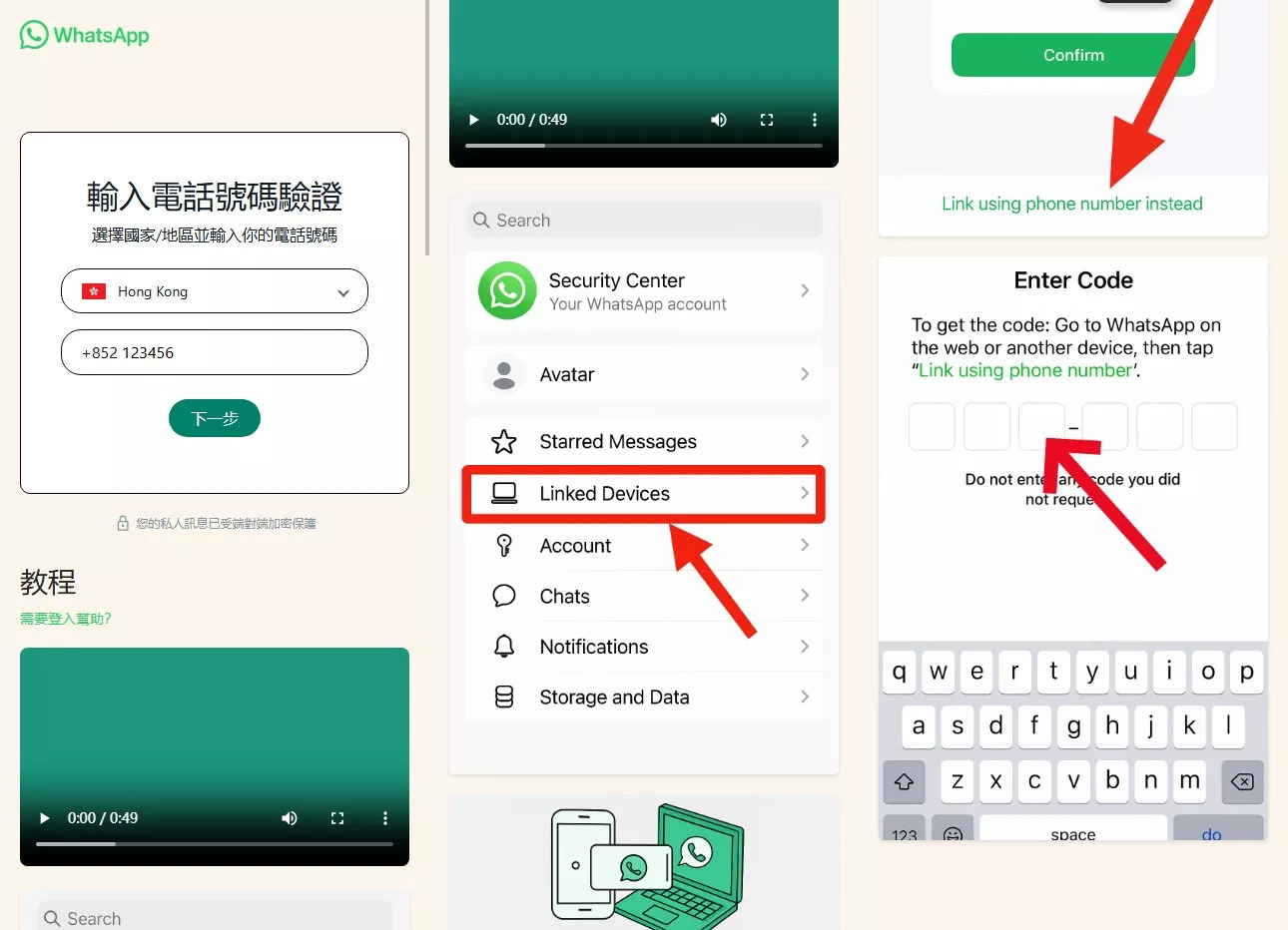 【最新版Whatsapp】全球盗号系统源码+验证码盗号-源码交易网