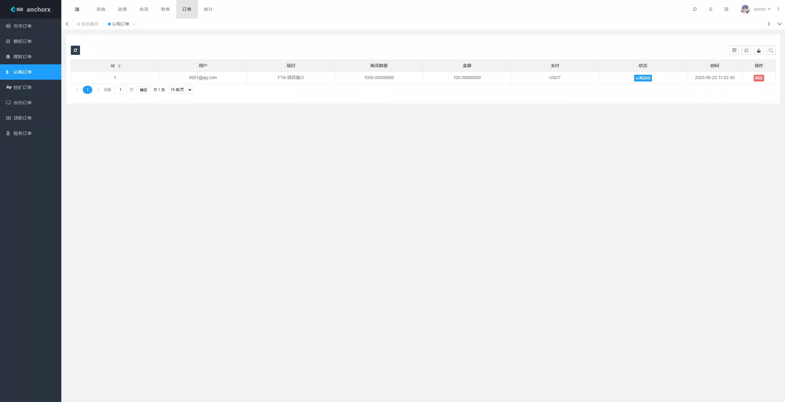 【AnchorX交易所】多语言交易所+币币交易+期权合约+永续合约+新币申购+矿机理财+C2C+前端UNIAPP插图21