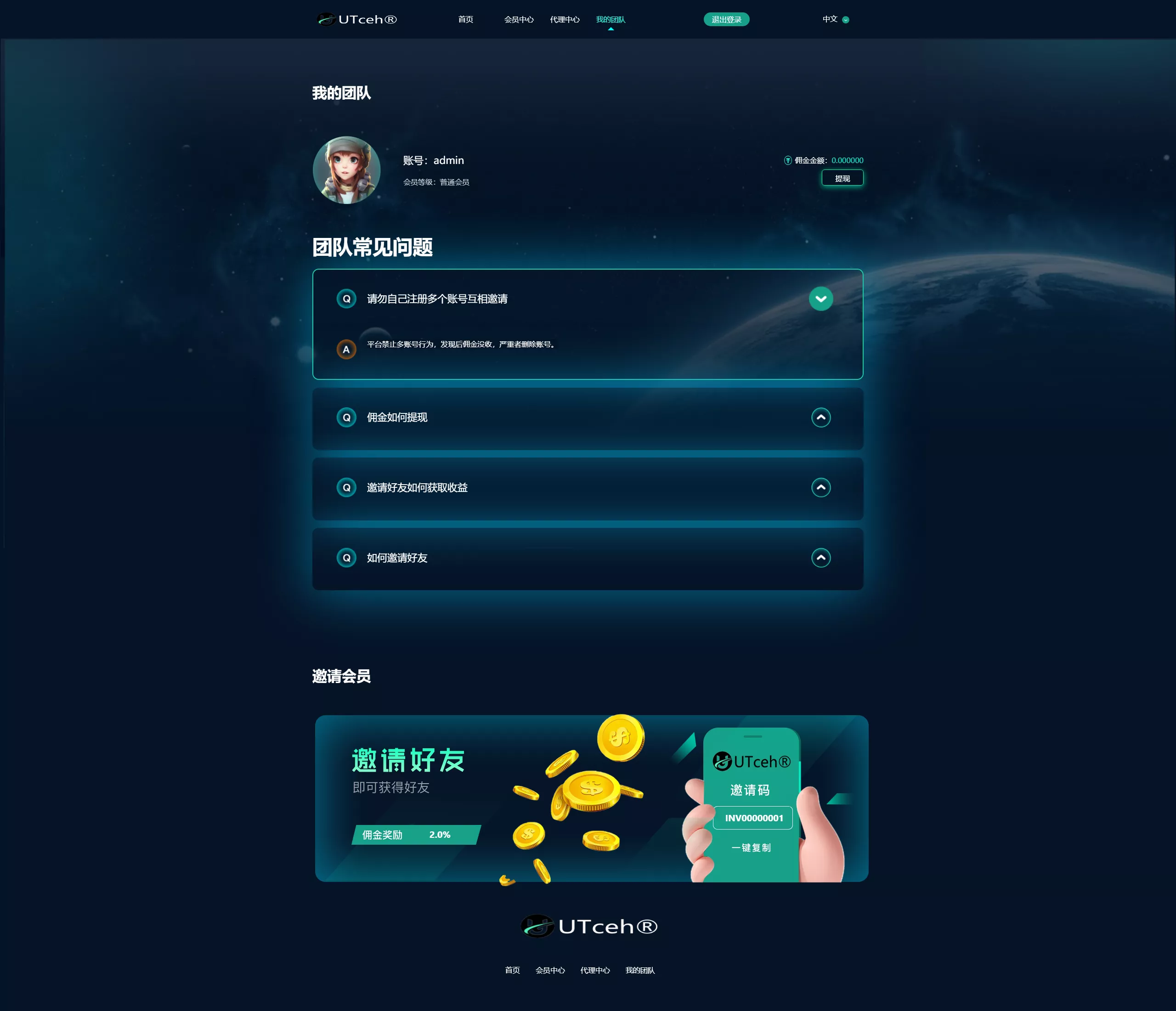【黑U钓鱼系统】黑USDT承兑系统+黑U承兑钓鱼源码+双语言+分站+预约插图3