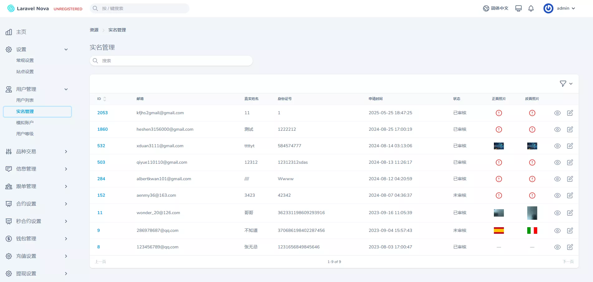 【新版多语言交易所】外汇+虚拟币+贵金属+能源+仿st7系统+电脑手机uniapp插图9 【新版多语言交易所】外汇+虚拟币+贵金属+能源+仿st7系统+电脑手机uniapp插图9