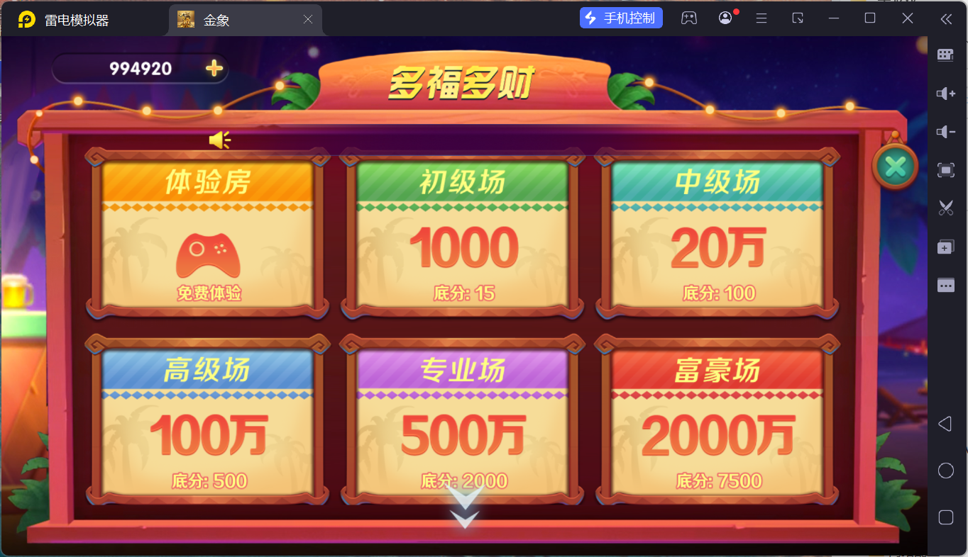 UU电玩城全套/后台控制/完整搭建/易支付/在线客服+视频教程插图68 UU电玩城全套/后台控制/完整搭建/易支付/在线客服+视频教程插图68