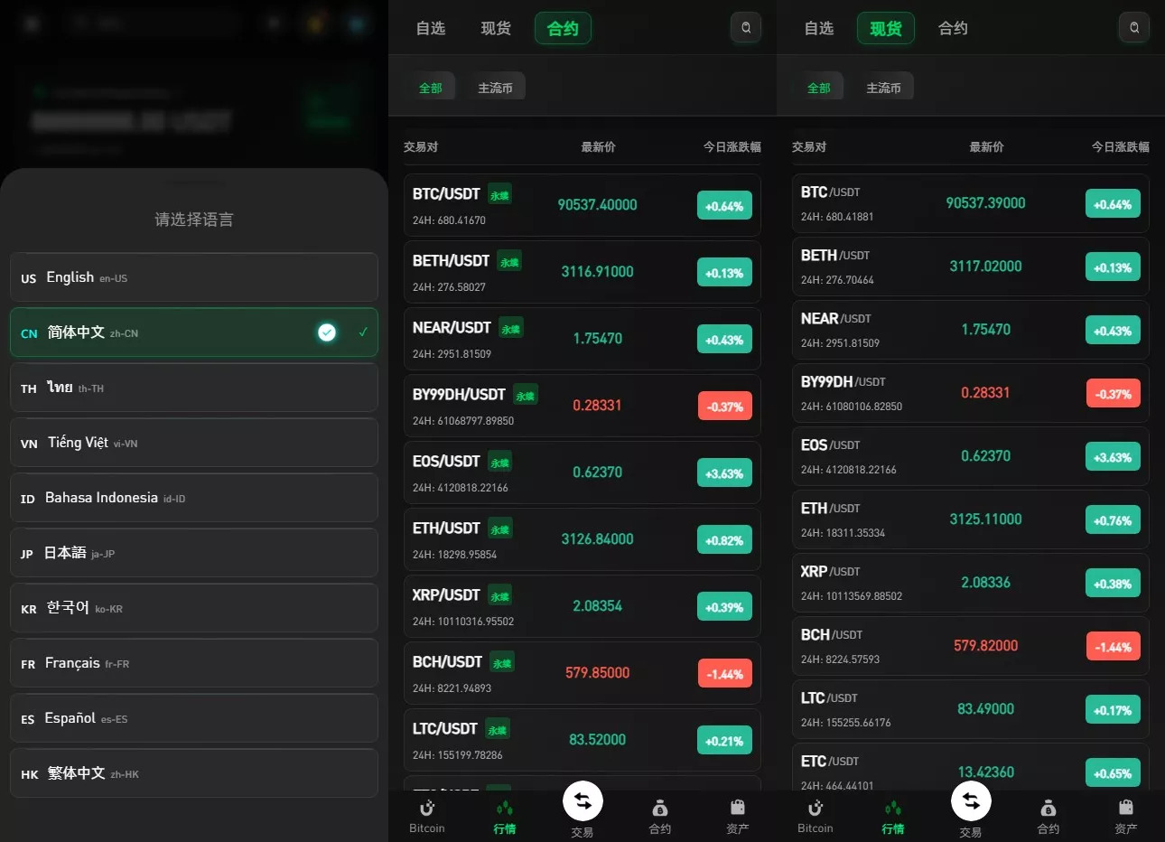 【新增dapp登陆】跟单交易所+C2C+现货+杠杆合约+期权秒合约+挖矿理财+申购+插针+交易所源码插图4