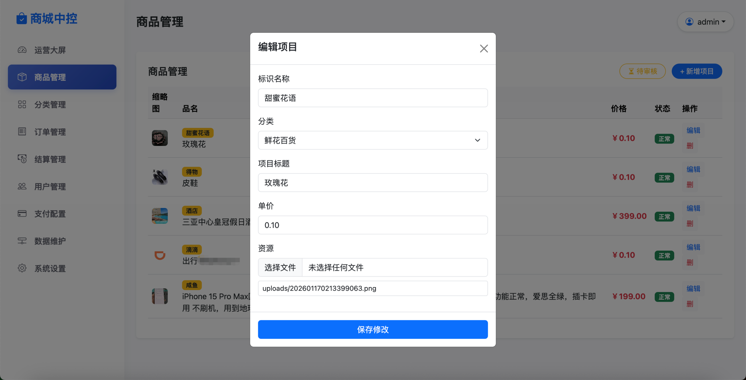 二开重构版开源十四合一代付系统+搭建教程插图10
