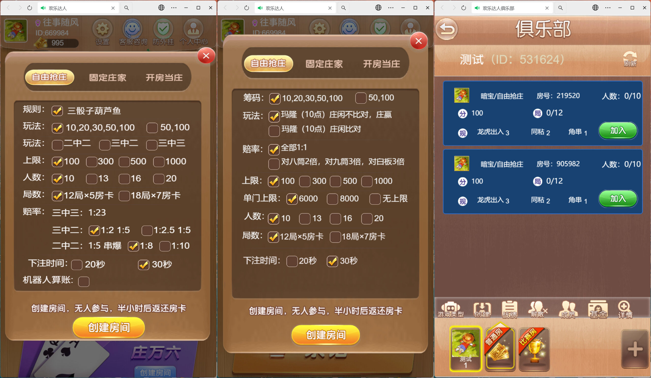h5欢乐达人带俱乐部版本插图3