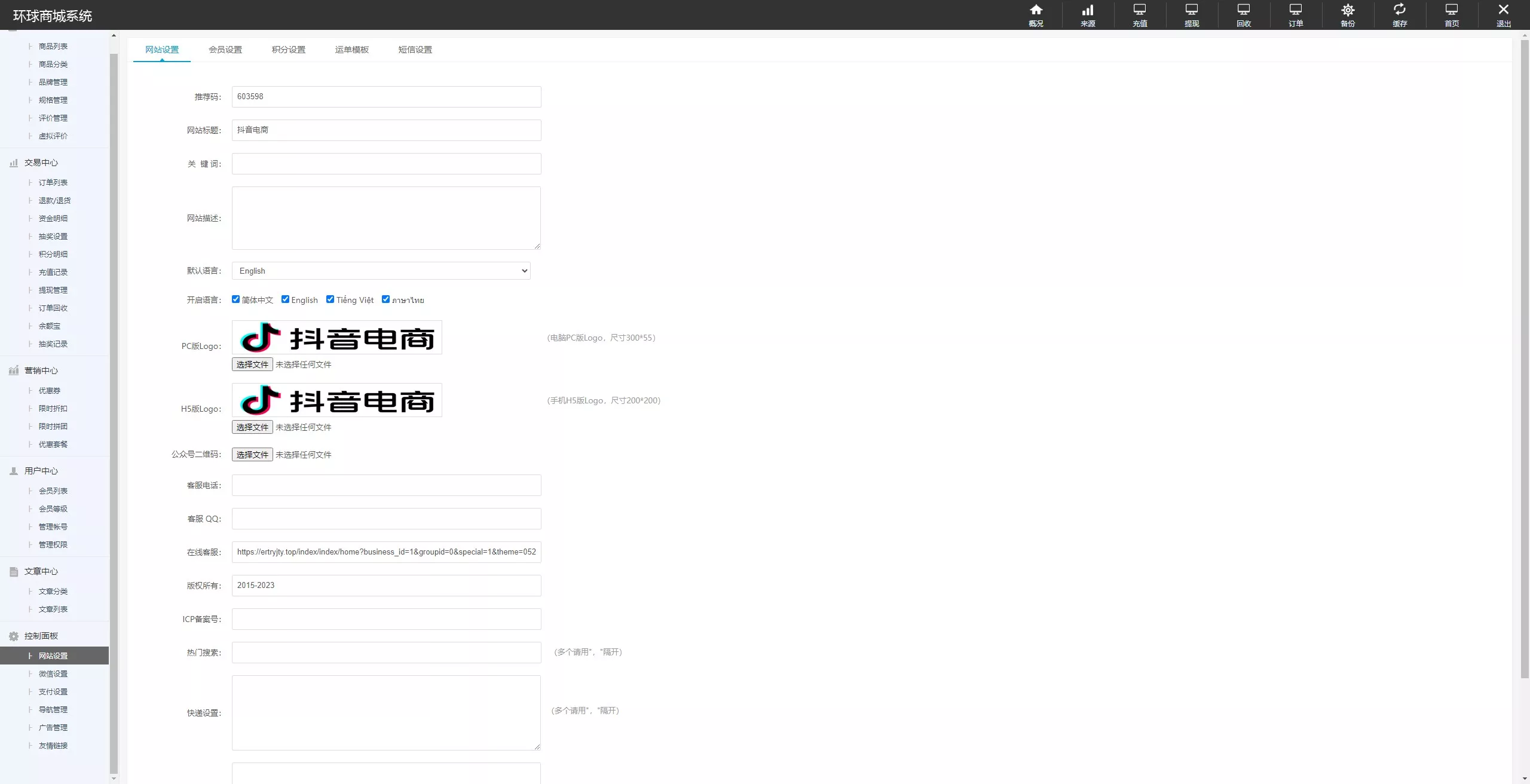【抖音电商卷抢购回收】抖音电商投资理财+多语言回收商城插图17 【抖音电商卷抢购回收】抖音电商投资理财+多语言回收商城插图17
