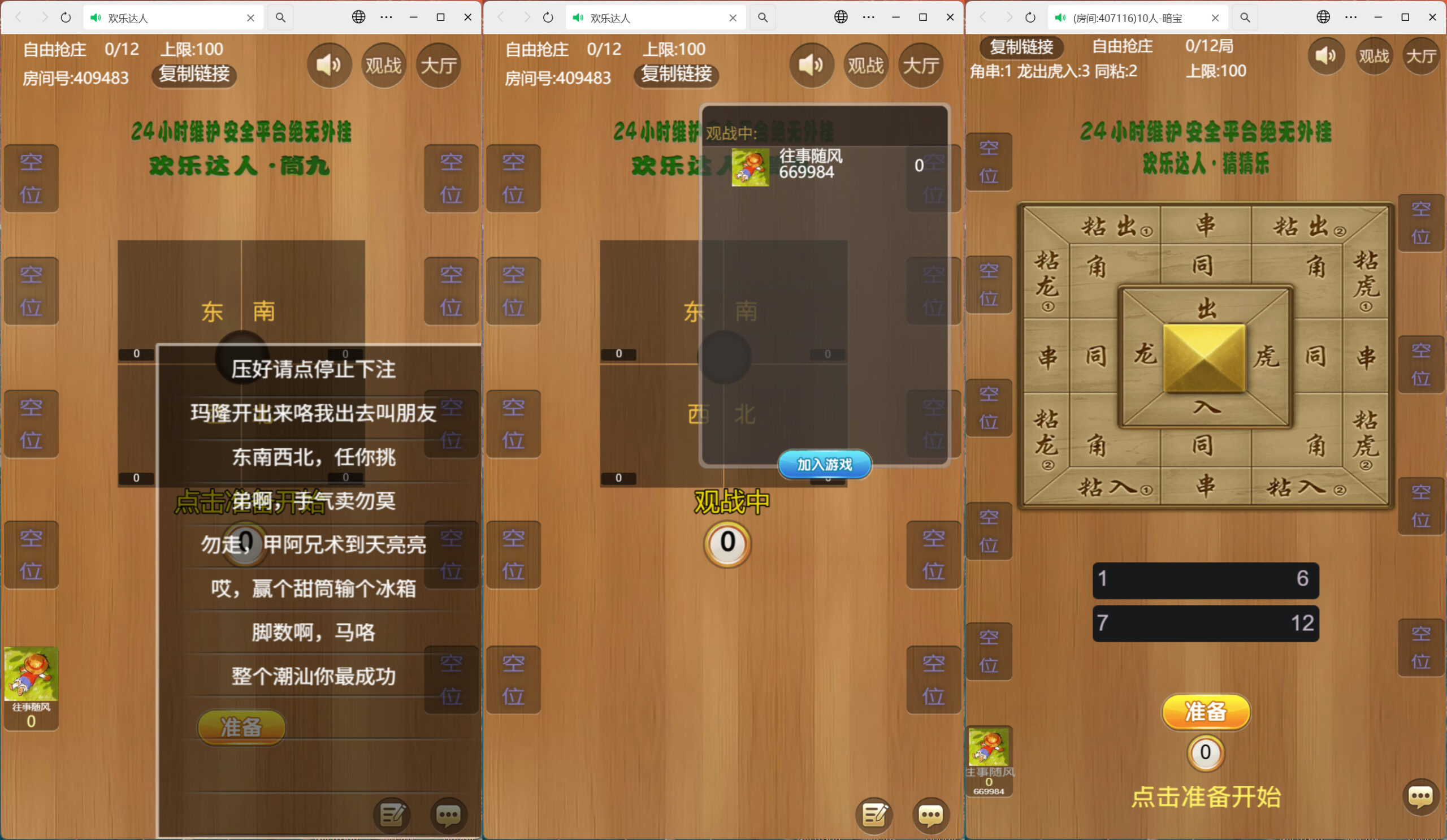 h5欢乐达人带俱乐部版本插图6