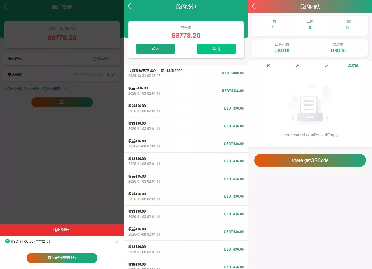 【WK新能源多语言投资理财源码】新能源投资返利源码+充电桩+氢能源+光伏发电+前端vue纯源码+后端php插图4