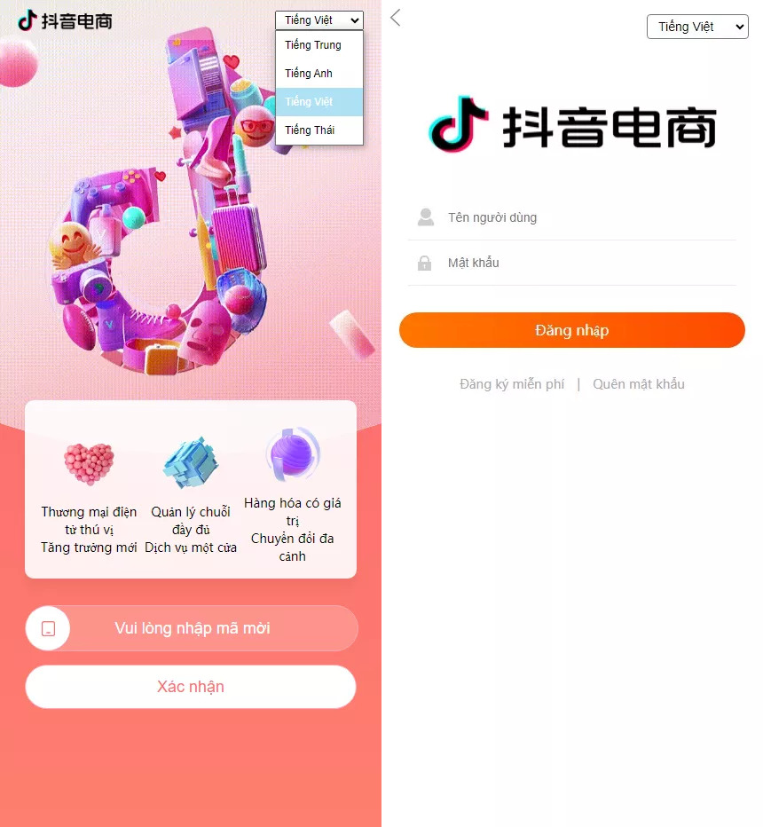 【抖音电商卷抢购回收】抖音电商投资理财+多语言回收商城-源码交易网
