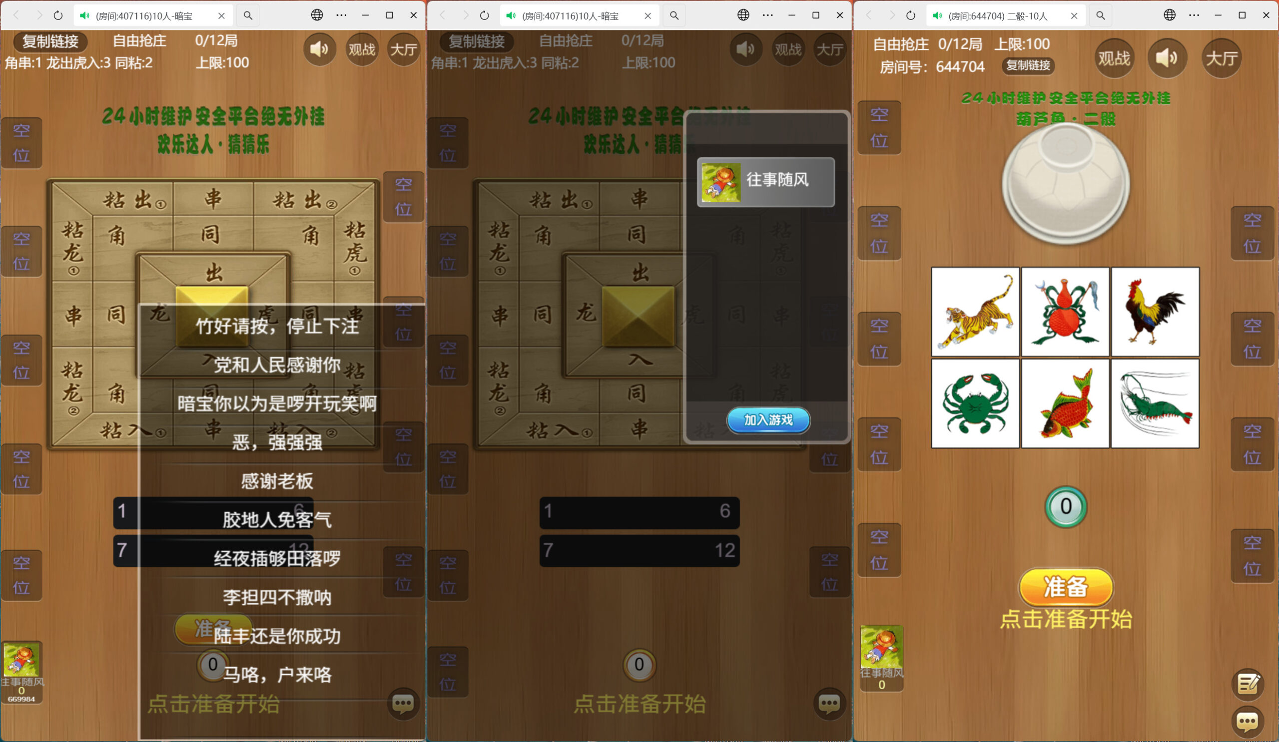 h5欢乐达人带俱乐部版本插图7