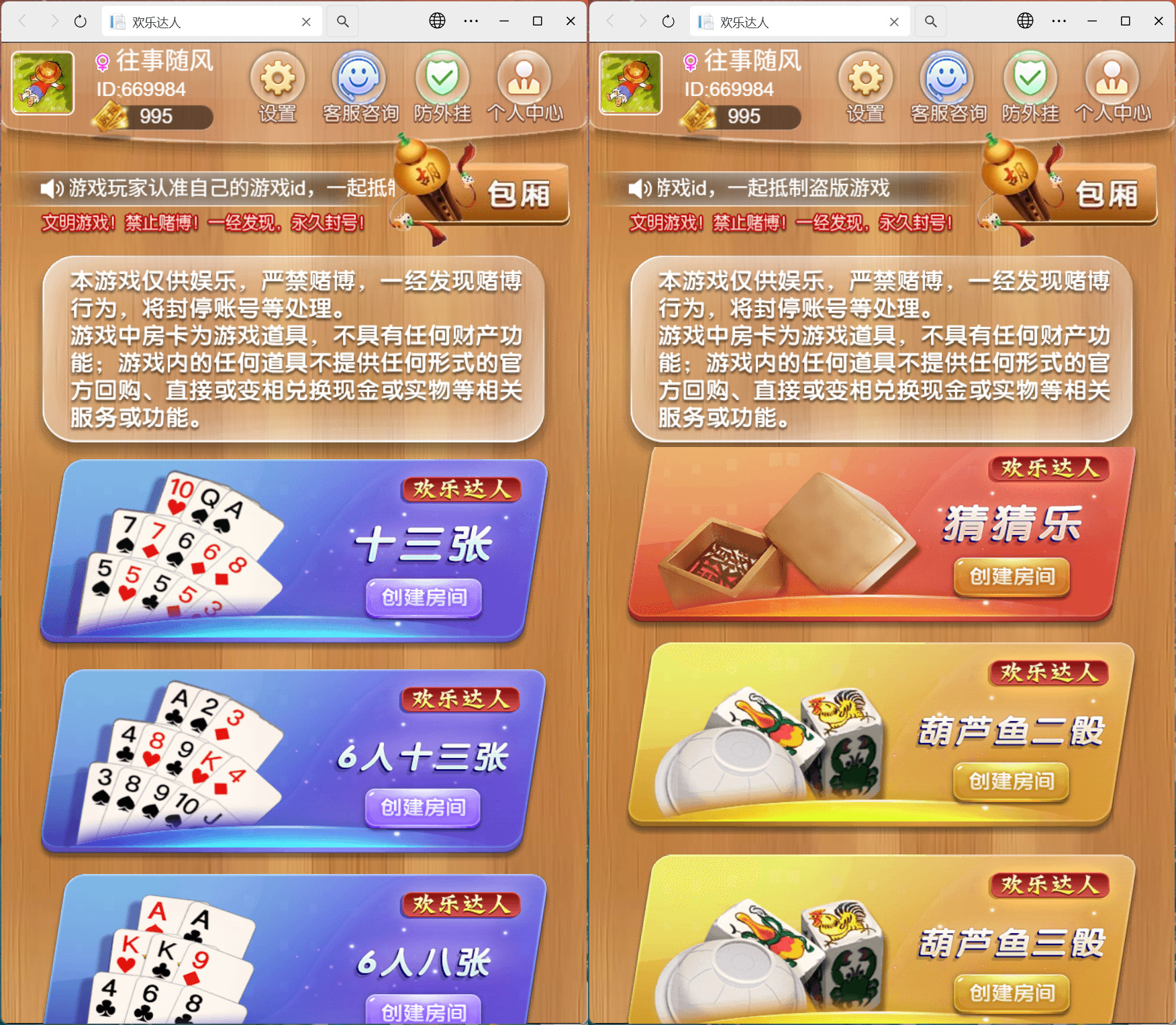 h5欢乐达人带俱乐部版本-源码交易网