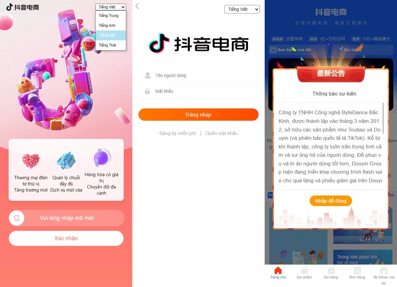【抖音电商卷抢购回收】抖音电商投资理财+多语言回收商城插图 【抖音电商卷抢购回收】抖音电商投资理财+多语言回收商城插图