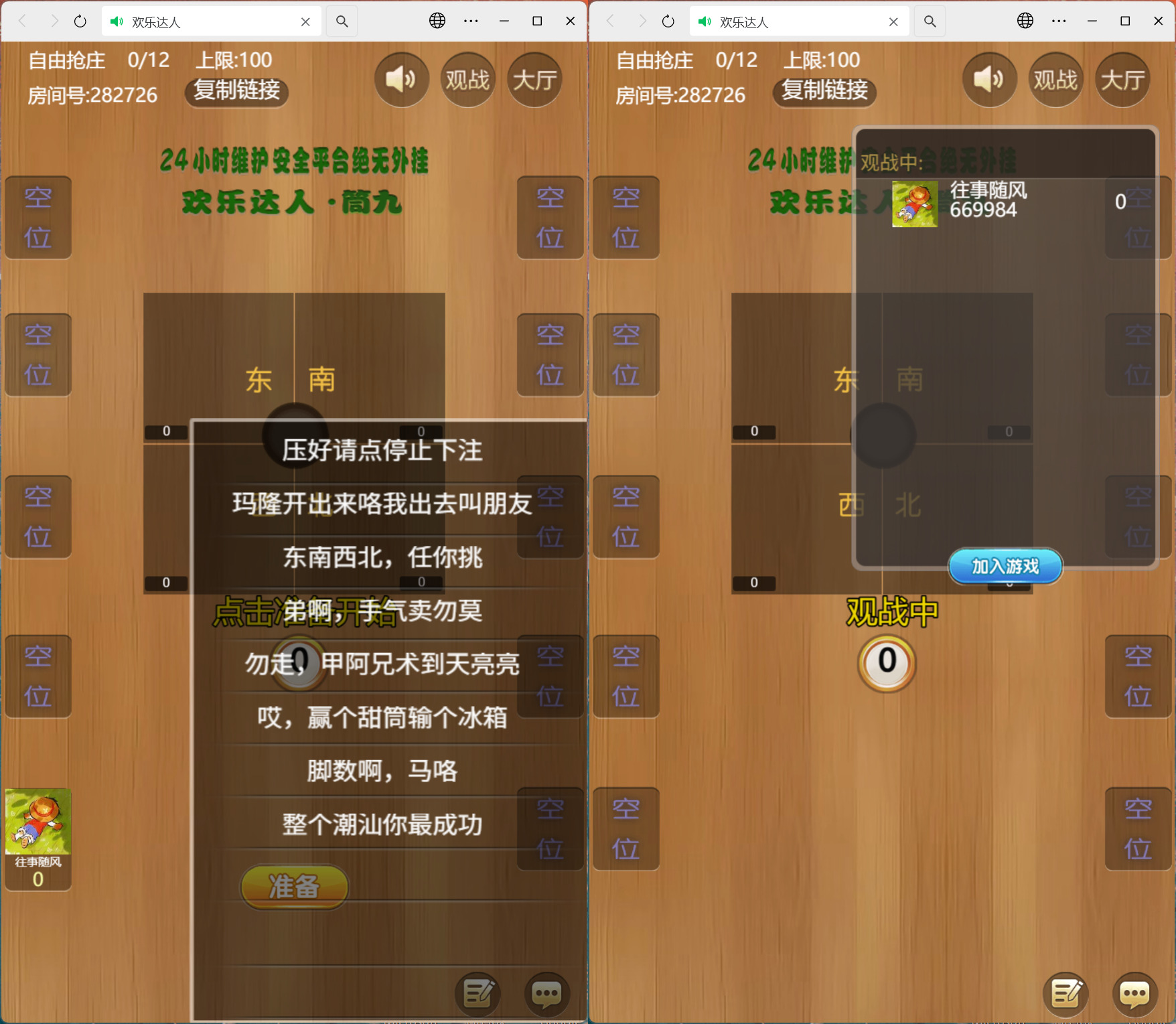 h5欢乐达人带俱乐部版本插图9