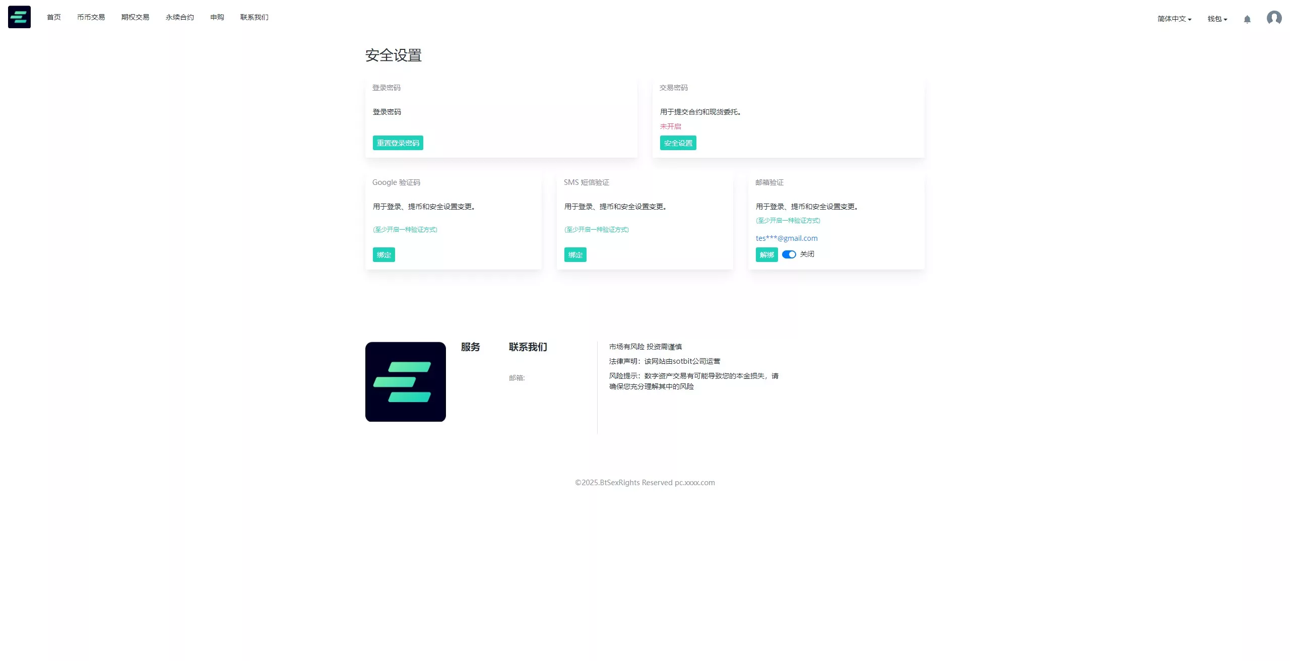 【运营版海外交易所】期权交易+合约交易+多语言申购交易所插图11
