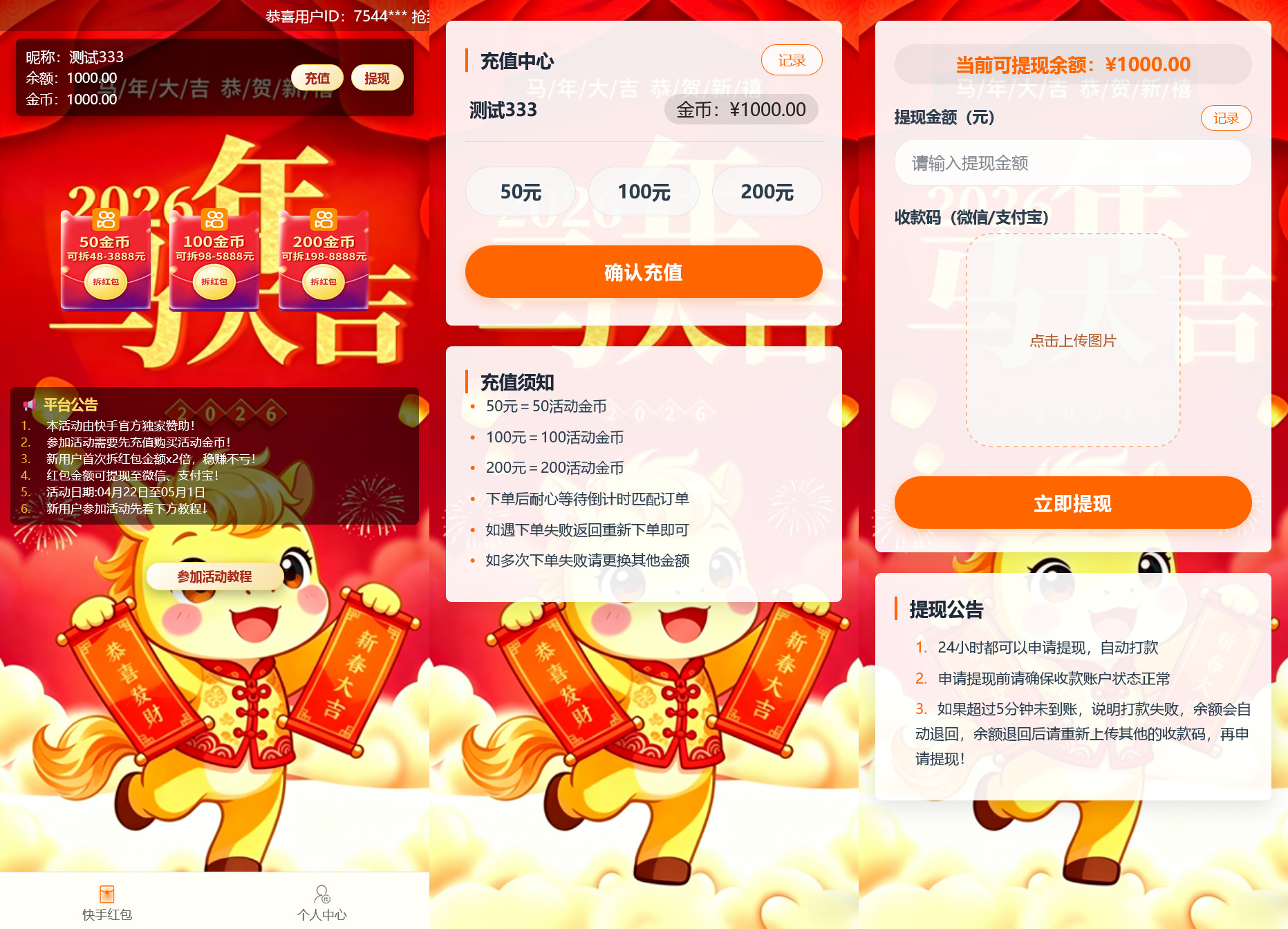h5新版全开源快手拆红包+搭建教程插图 h5新版全开源快手拆红包+搭建教程插图