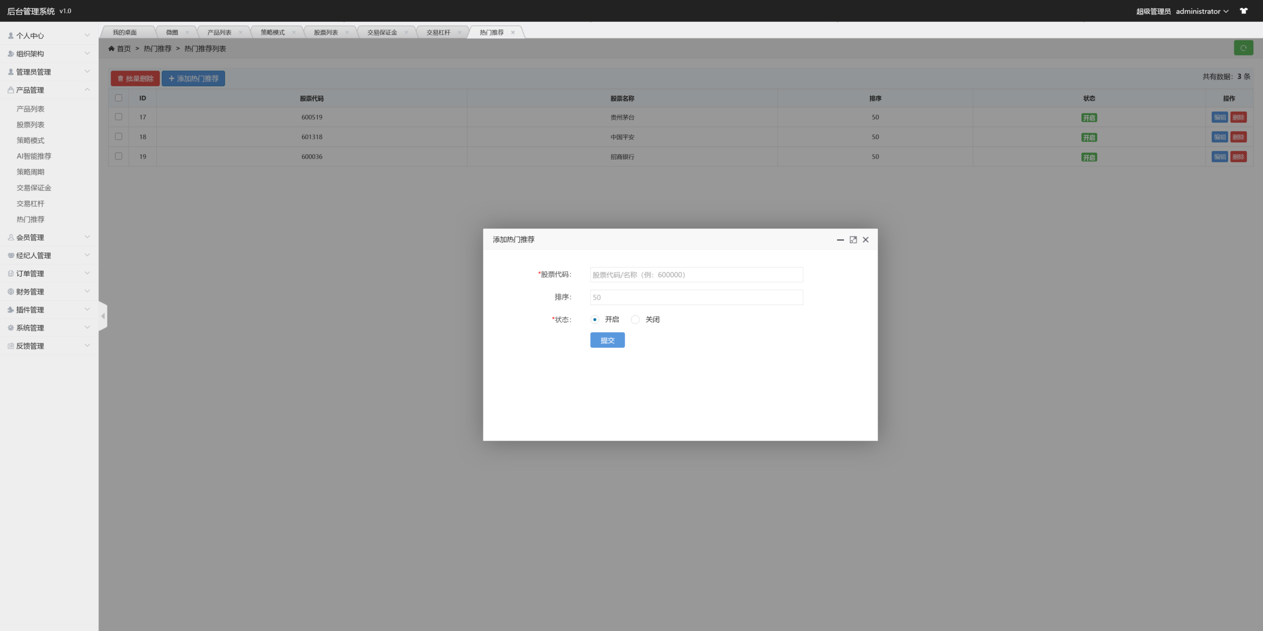修复股票配资策略系统完美版带手机端运营版升级版+搭建教程插图9 修复股票配资策略系统完美版带手机端运营版升级版+搭建教程插图9