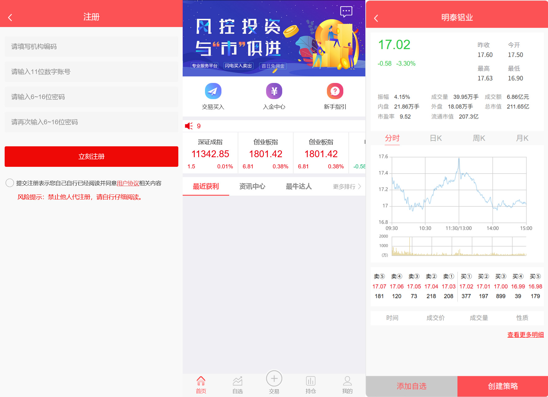 修复股票配资策略系统完美版带手机端运营版升级版+搭建教程插图 修复股票配资策略系统完美版带手机端运营版升级版+搭建教程插图