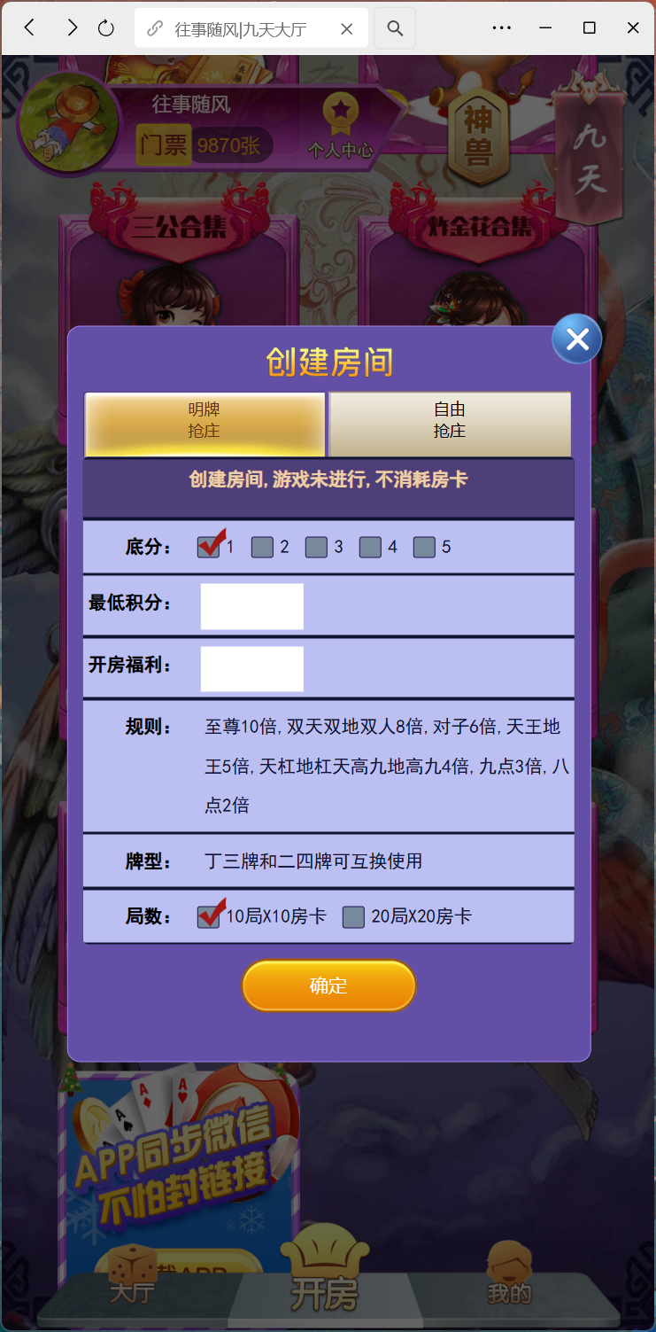 图片[9]-修复版h5棋牌神兽系列二开/机器人/全控/可打包APP+搭建教程-源码交易网