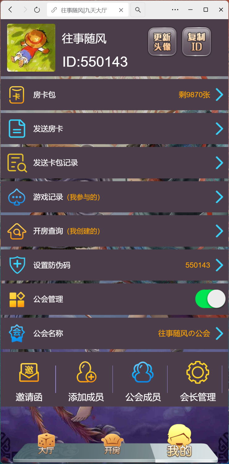 图片[7]-修复版h5棋牌神兽系列二开/机器人/全控/可打包APP+搭建教程-源码交易网