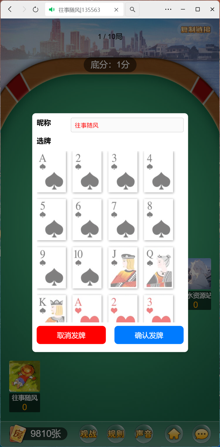 图片[6]-修复版h5棋牌神兽系列二开/机器人/全控/可打包APP+搭建教程-源码交易网