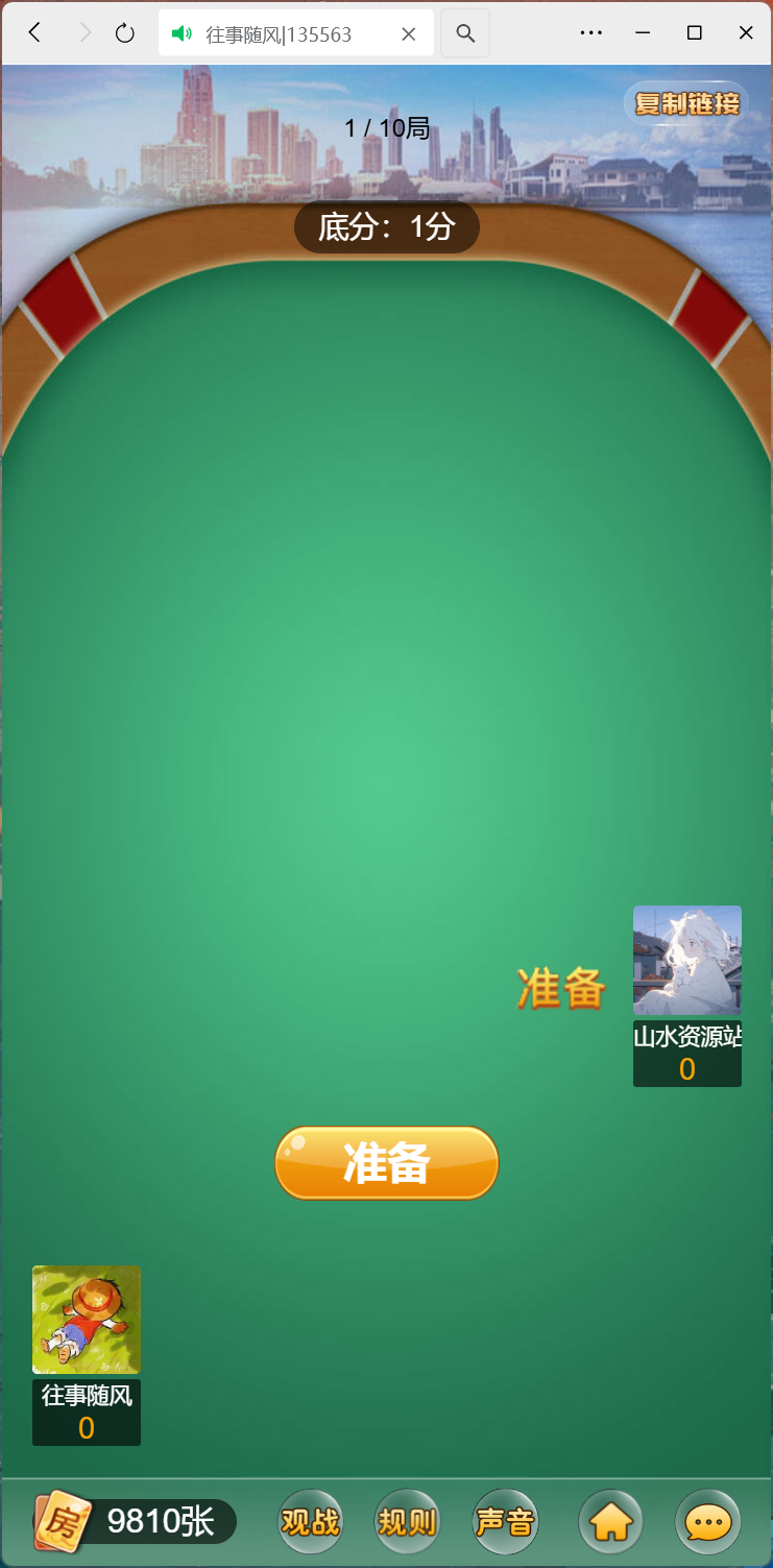 图片[2]-修复版h5棋牌神兽系列二开/机器人/全控/可打包APP+搭建教程-源码交易网