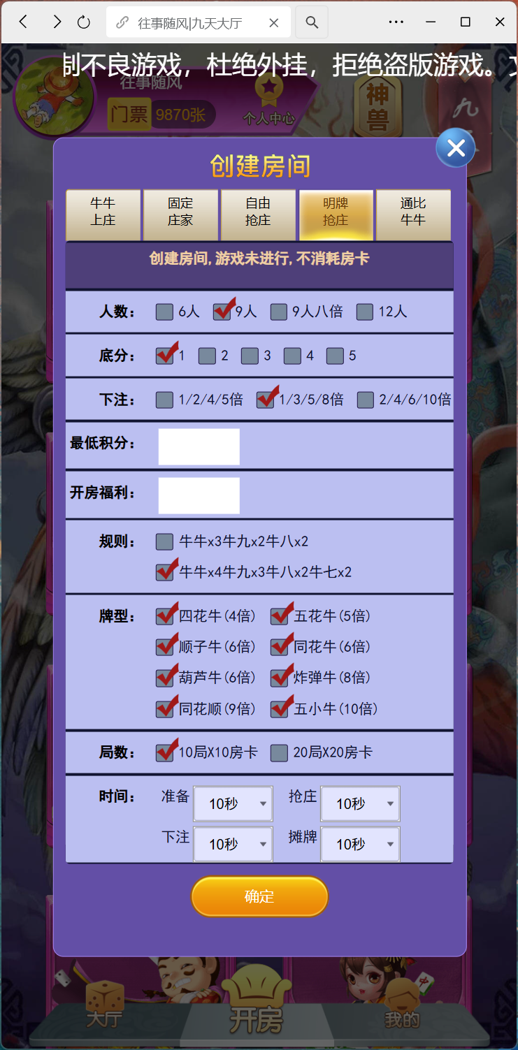 图片[8]-修复版h5棋牌神兽系列二开/机器人/全控/可打包APP+搭建教程-源码交易网