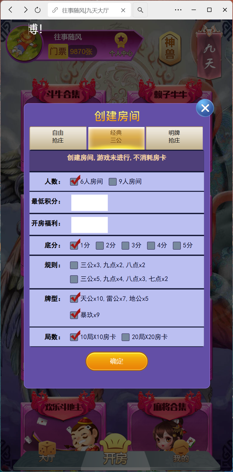 图片[5]-修复版h5棋牌神兽系列二开/机器人/全控/可打包APP+搭建教程-源码交易网