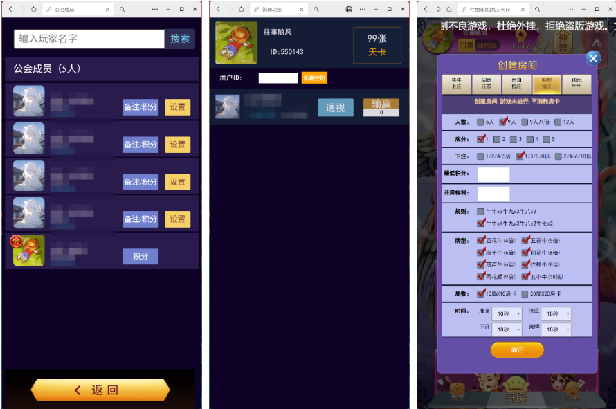 图片[10]-修复版h5棋牌神兽系列二开/机器人/全控/可打包APP+搭建教程-源码交易网