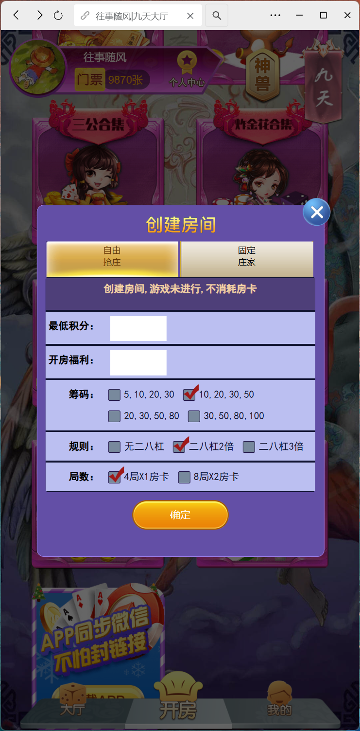图片[3]-修复版h5棋牌神兽系列二开/机器人/全控/可打包APP+搭建教程-源码交易网