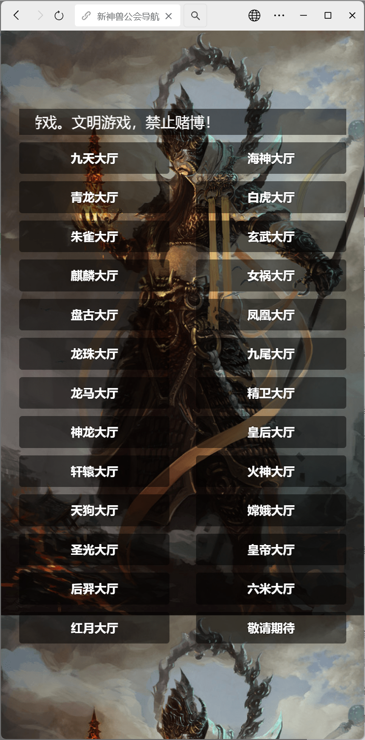 修复版h5棋牌神兽系列二开/机器人/全控/可打包APP+搭建教程-源码交易网