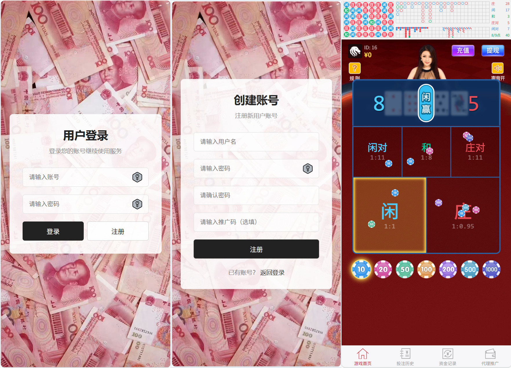 h5红色百家+易码支付接口+搭建教程/可封装APP-源码交易网