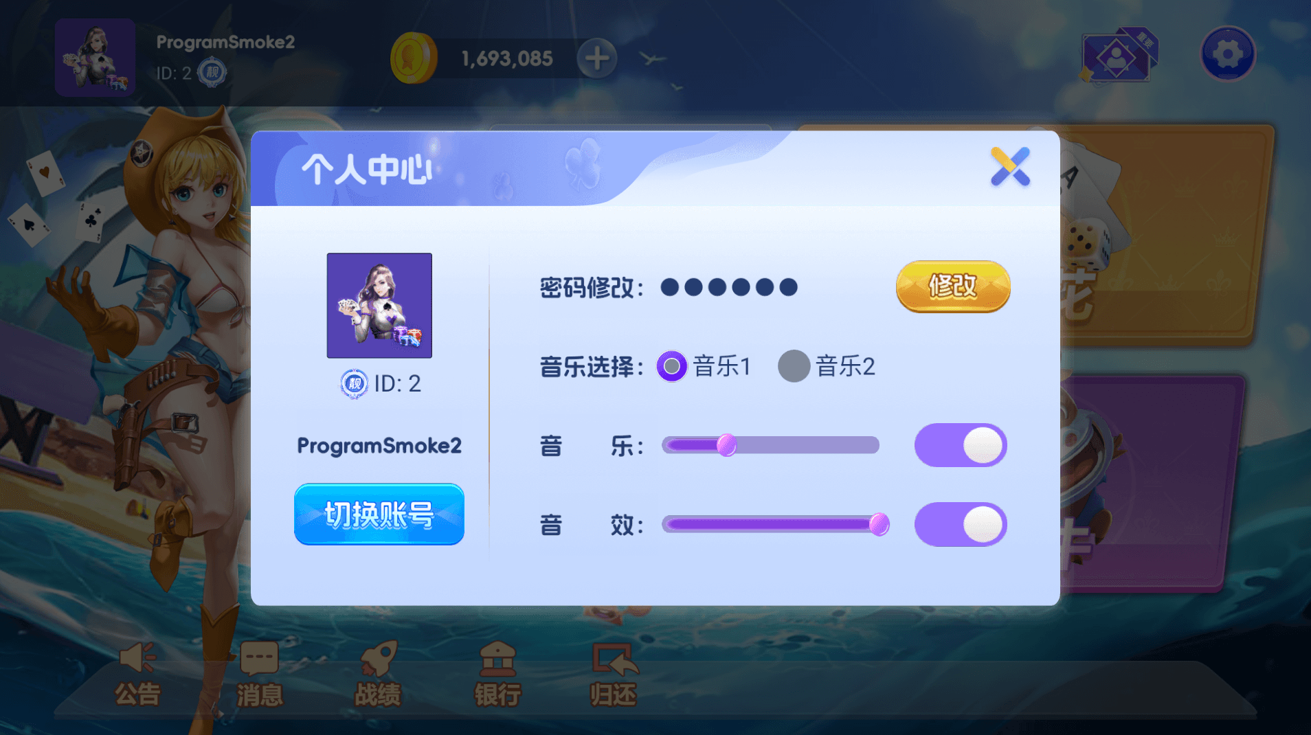 全新初念棋牌游戏房卡源码组件-德州/炸金花/牛牛/龙虎斗带文字搭建教程插图5