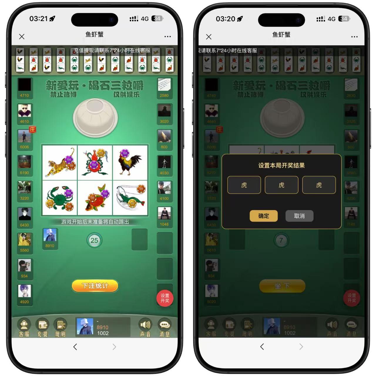 h5全开源绿色UI鱼虾蟹+搭建教程-源码交易网