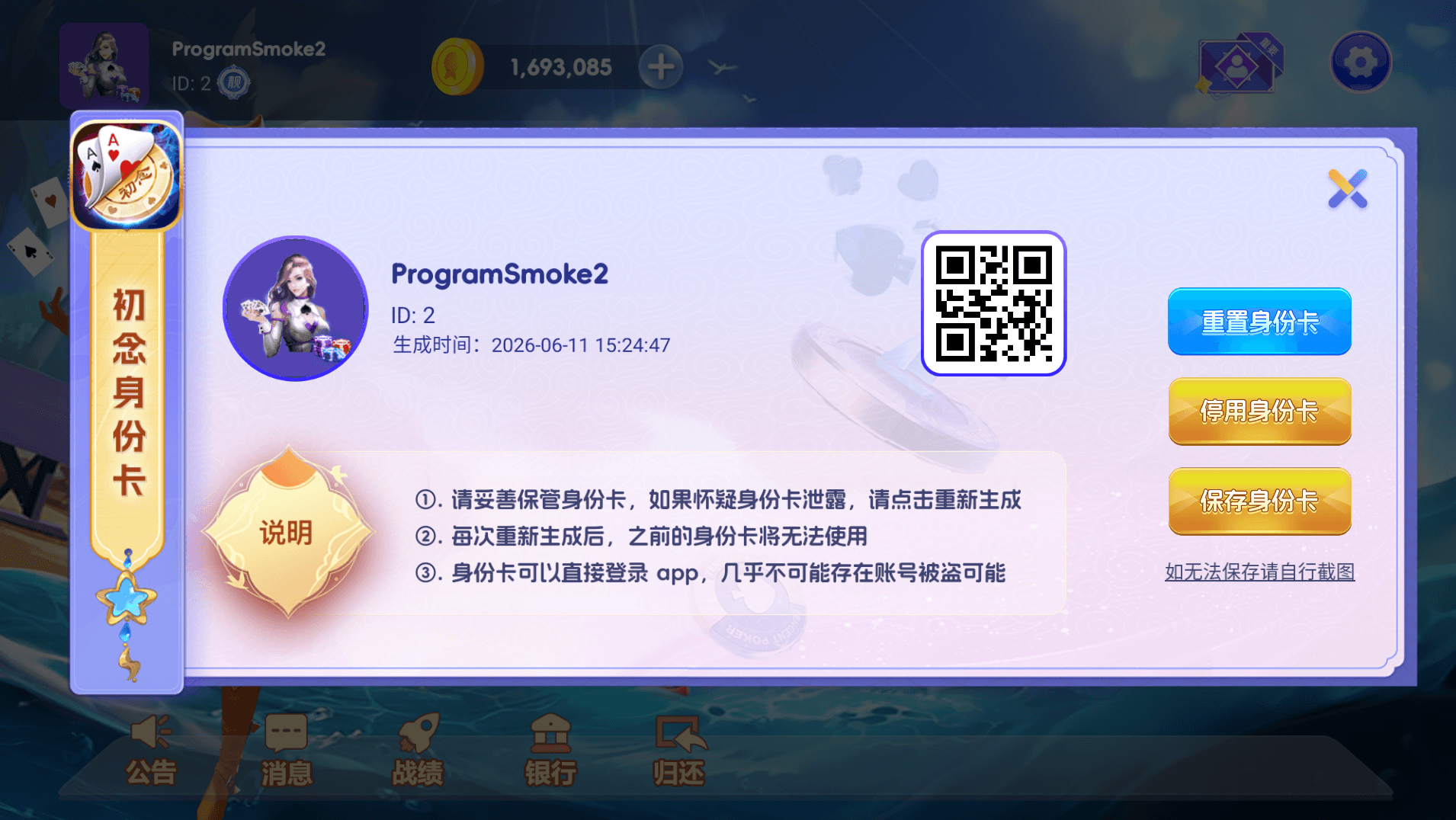 全新初念棋牌游戏房卡源码组件-德州/炸金花/牛牛/龙虎斗带文字搭建教程插图6