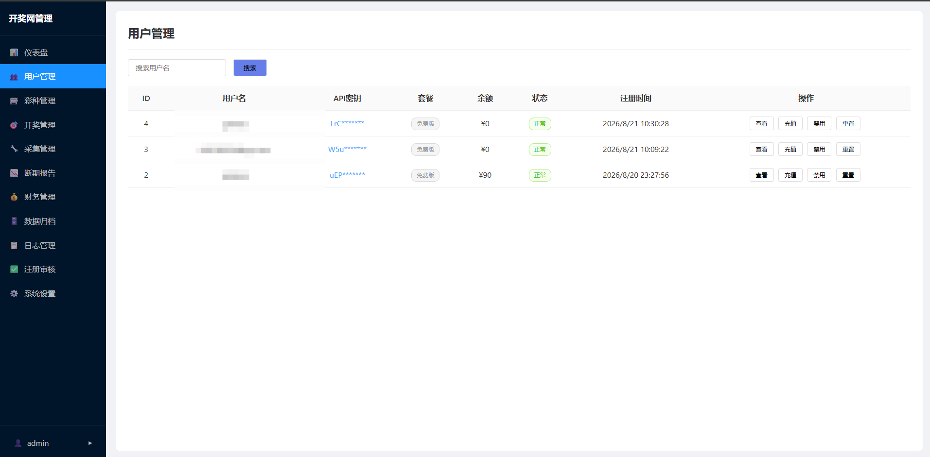 图片[2]-开奖网接口api，自动实时采集，自动实时纠正，带注册，带充值功能-源码交易网