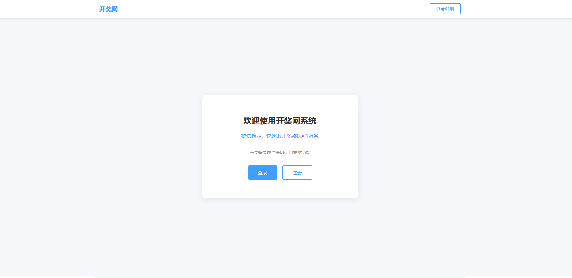 图片[9]-开奖网接口api，自动实时采集，自动实时纠正，带注册，带充值功能-源码交易网