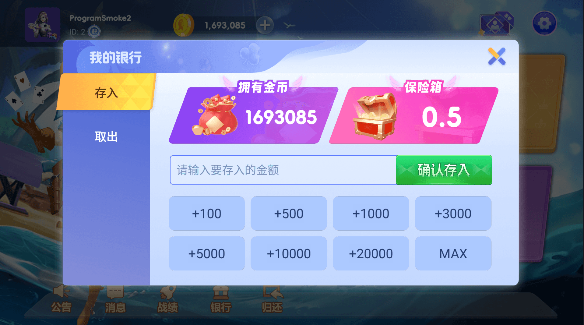 全新初念棋牌游戏房卡源码组件-德州/炸金花/牛牛/龙虎斗带文字搭建教程插图3