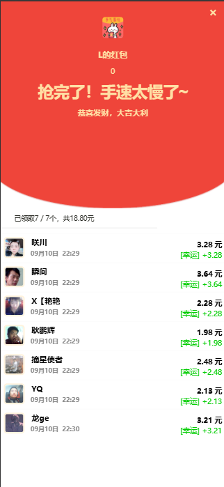 图片[18]-最新2026亲测优化版红包扫雷源码+搭建教程-源码交易网