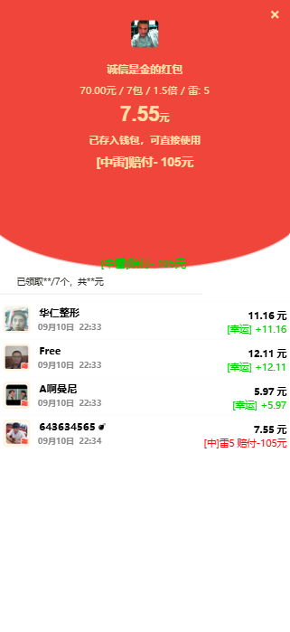 图片[11]-最新2026亲测优化版红包扫雷源码+搭建教程-源码交易网