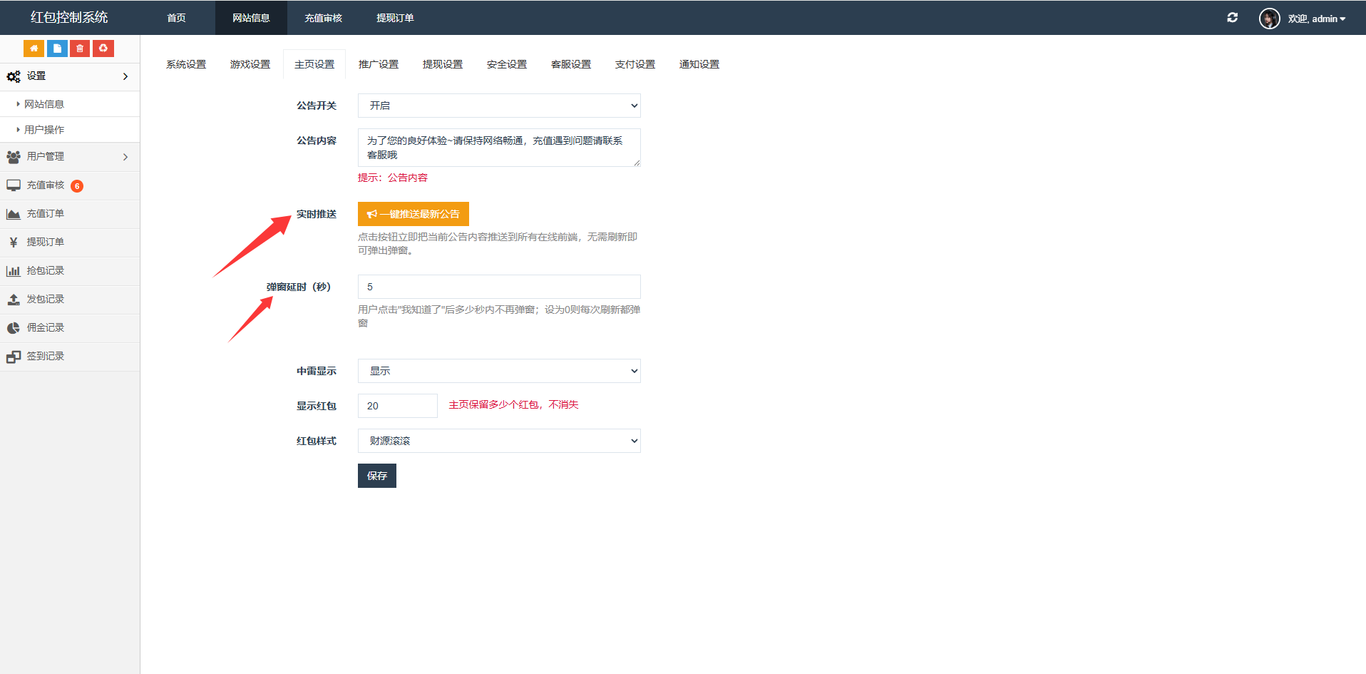 图片[3]-最新2026亲测优化版红包扫雷源码+搭建教程-源码交易网