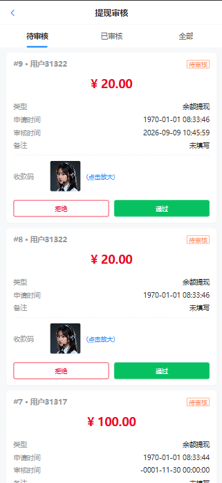 图片[6]-最新2026亲测优化版红包扫雷源码+搭建教程-源码交易网
