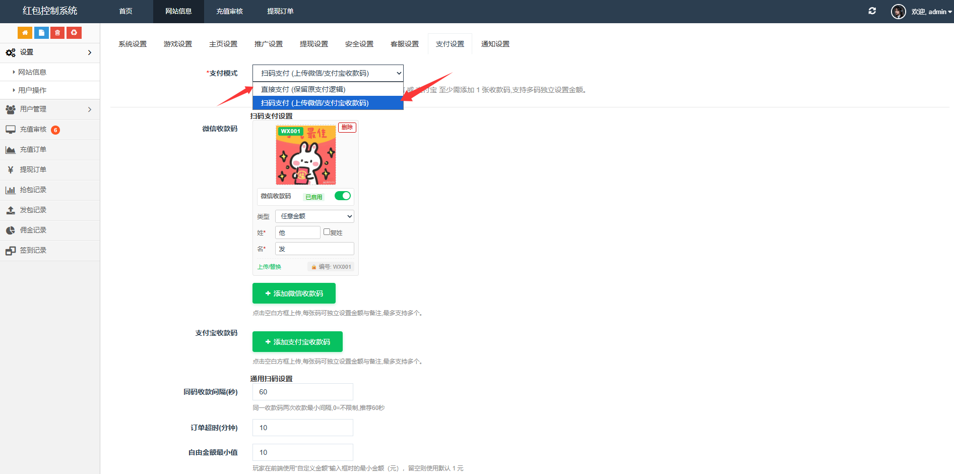 图片[4]-最新2026亲测优化版红包扫雷源码+搭建教程-源码交易网