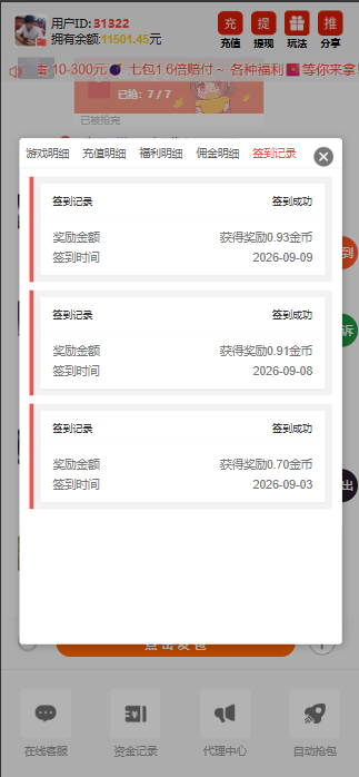 图片[9]-最新2026亲测优化版红包扫雷源码+搭建教程-源码交易网