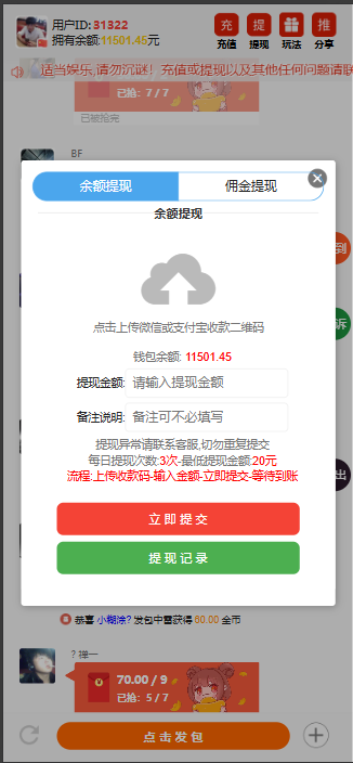 图片[16]-最新2026亲测优化版红包扫雷源码+搭建教程-源码交易网