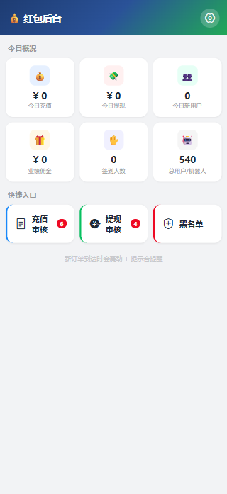 图片[5]-最新2026亲测优化版红包扫雷源码+搭建教程-源码交易网