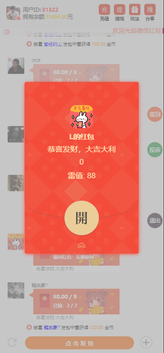 图片[10]-最新2026亲测优化版红包扫雷源码+搭建教程-源码交易网