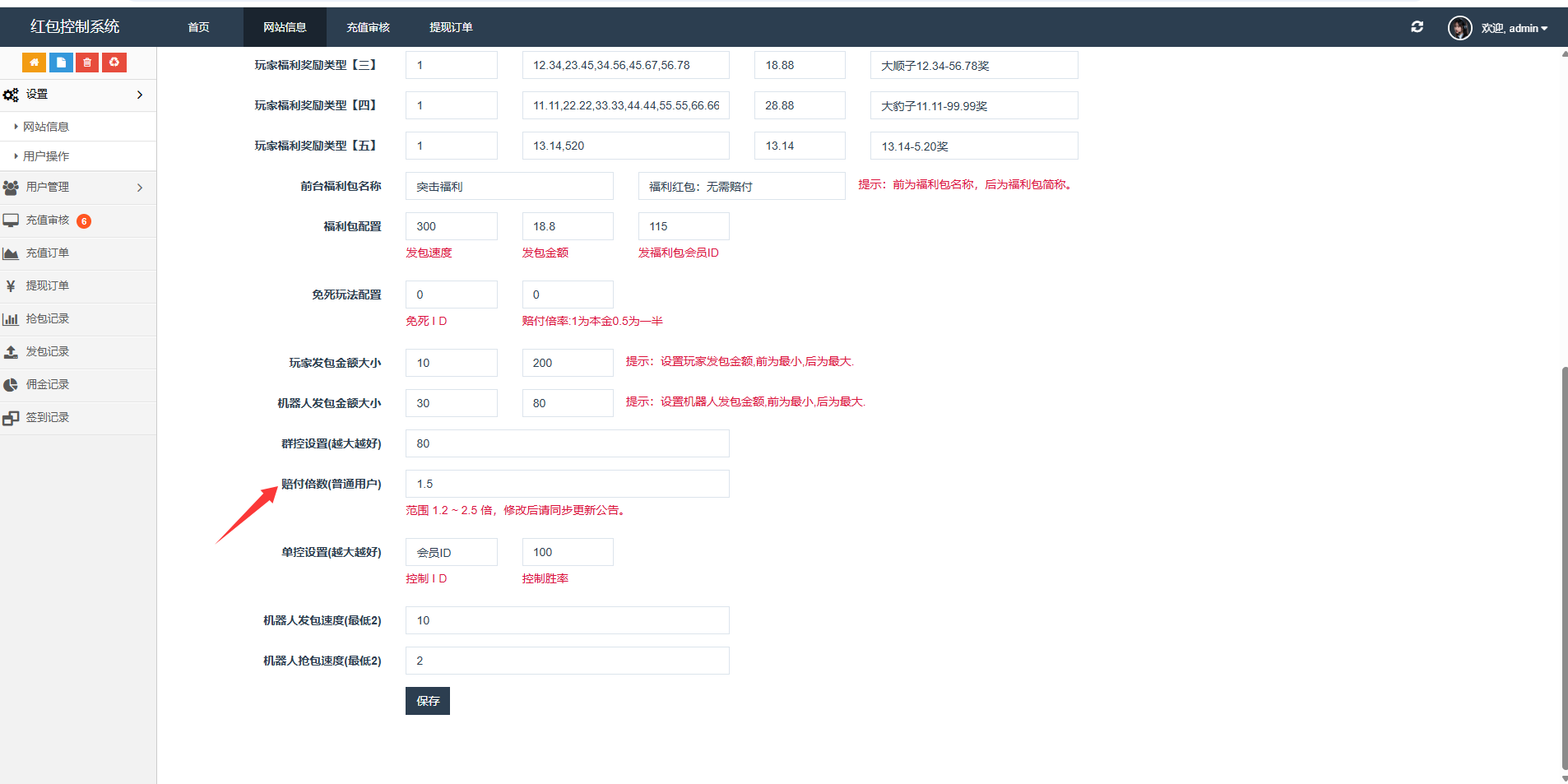 图片[2]-最新2026亲测优化版红包扫雷源码+搭建教程-源码交易网