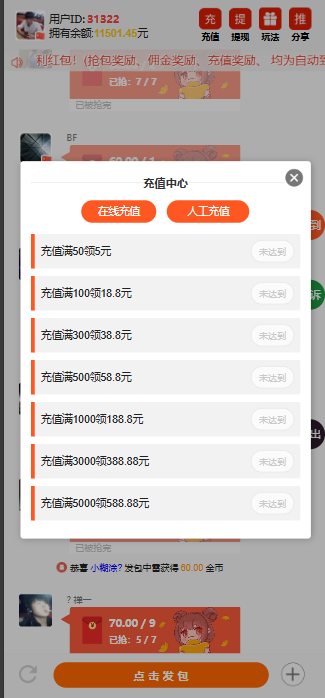 图片[15]-最新2026亲测优化版红包扫雷源码+搭建教程-源码交易网