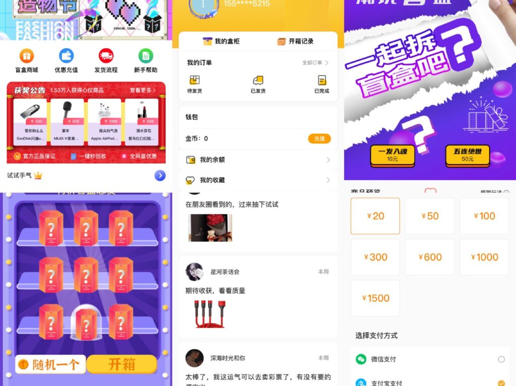 H5盲盒商城系统源码插图